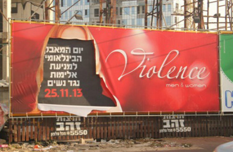 lizawithazed:  israart:  In Bnei Brak, an Israeli city whose population is mostly ultra-orthodox, there is a disturbing phenomenon - advertising signs with images of women on them are being ripped by ultra-orthodox men who believes that women should only