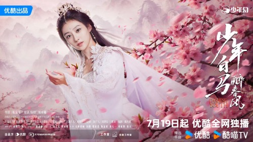 DASHING YOUTH Set For July 19th Premiere