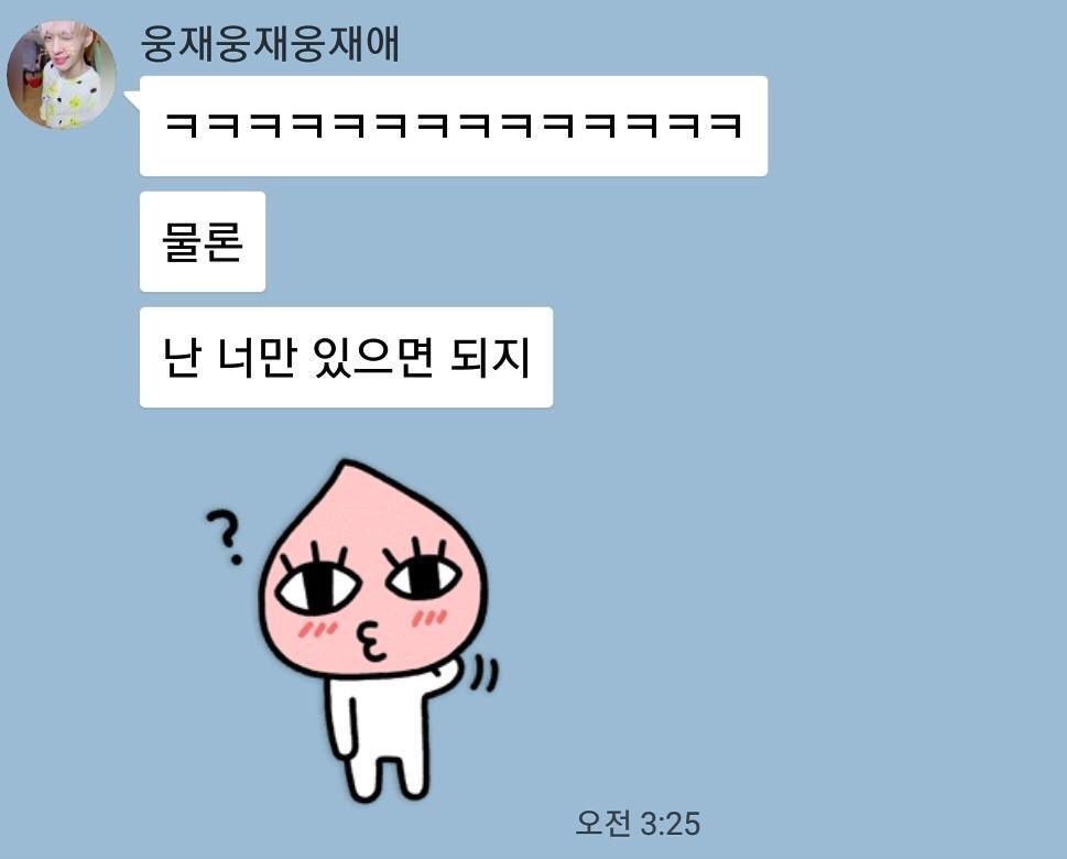 “kwanmin.1: 남자한테 고백 받았다 새벽의 설렘. #웅재
”
[TRANS] I received a confession from a man, my heart is racing. #Ungjae
(in the picture) hahahahah / Of course / All I need is you
“ Trans © The UNIT Intl
”