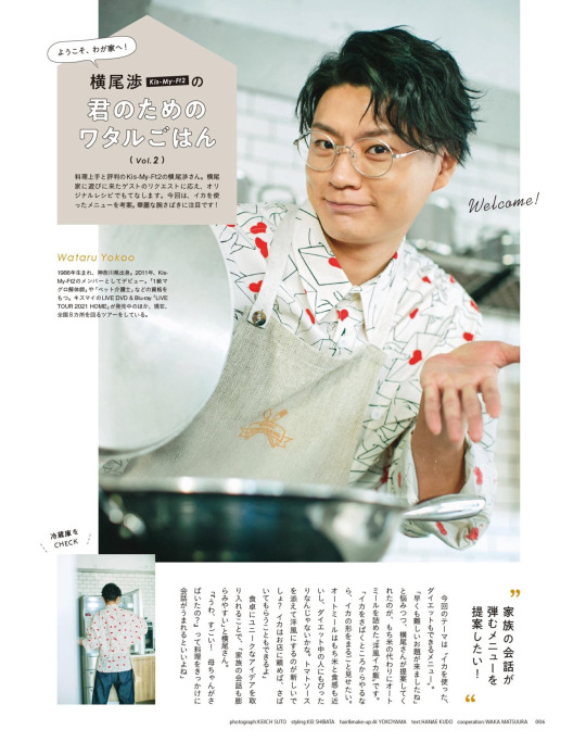 横尾渉 Explore Tumblr Posts And Blogs Tumgir