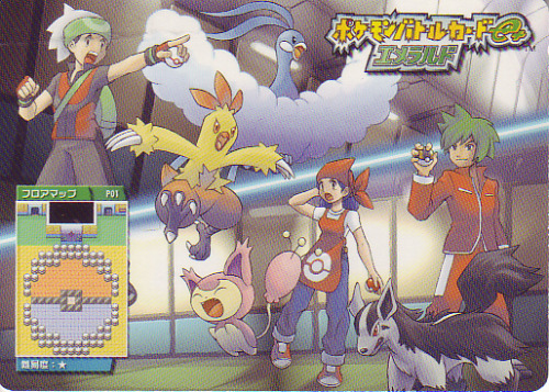 pokescans:e-Card