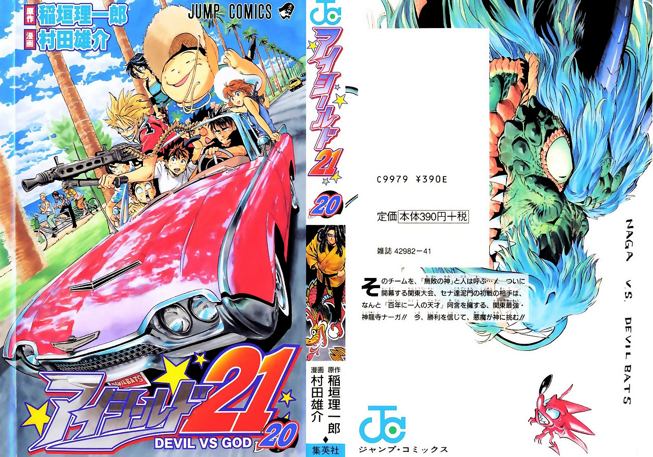 scyllua:  Eyeshield 21: Front + back covers for vol.17-20 and 23. 