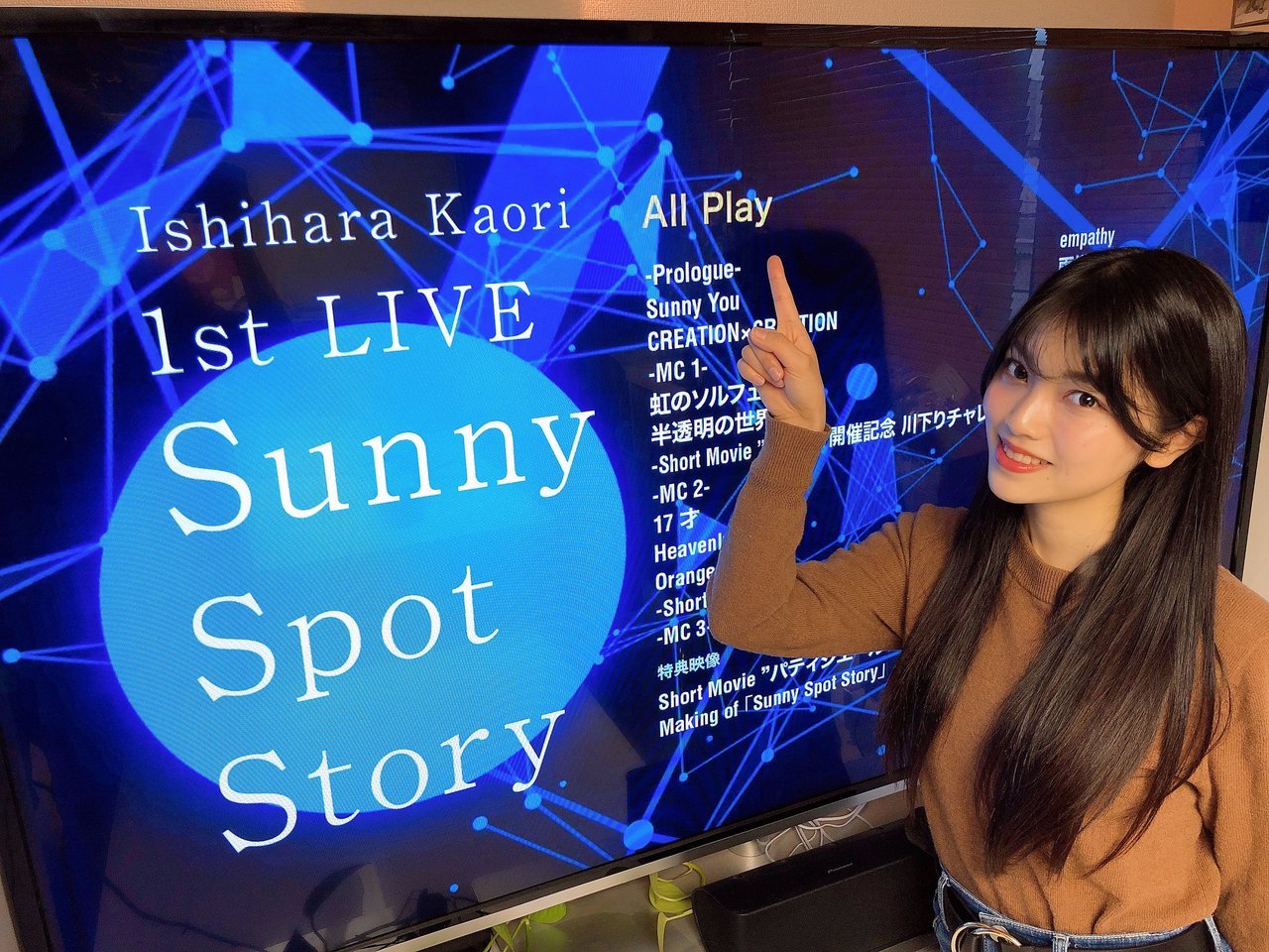 gazouno-chozouha-jubunka:  石原夏織　ishihara kaori2019.04.20　石原夏織の”Sunny