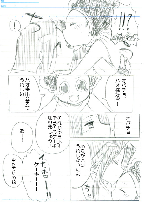 hoshigumiafro:   【マンキン復活祭】  These are just a few pages from the