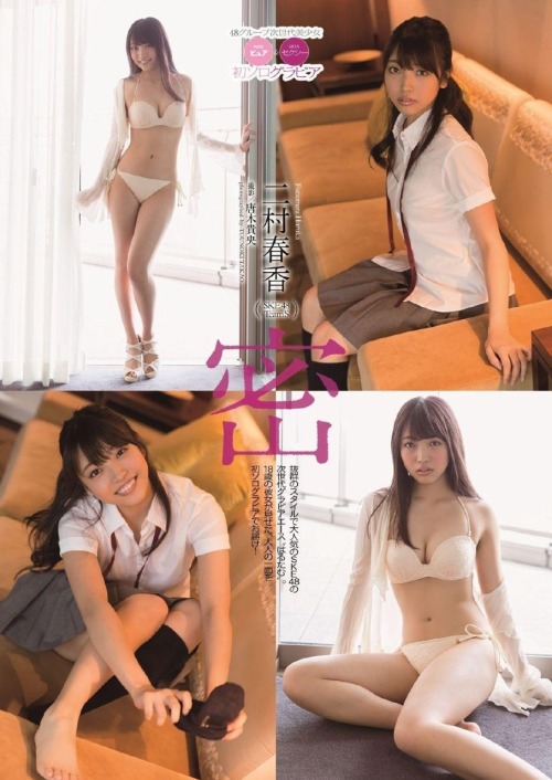 週プレ 二村春香