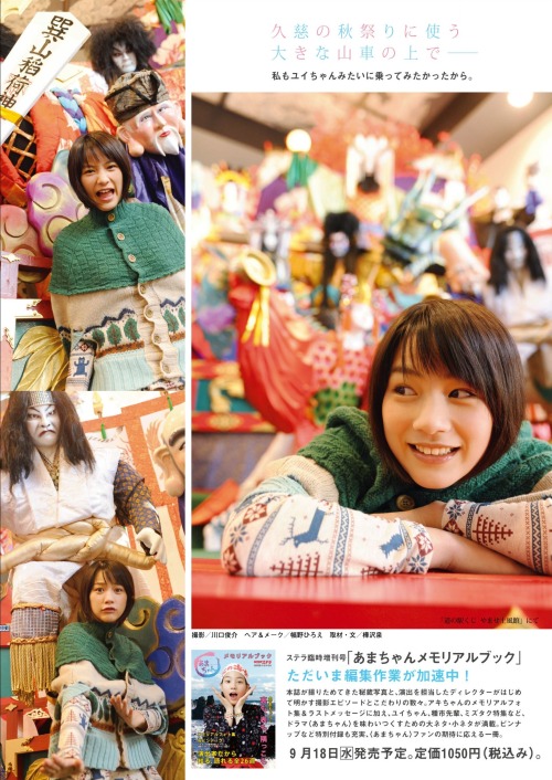 XXX  能年玲奈　2012.11.20 in 久慈  photo