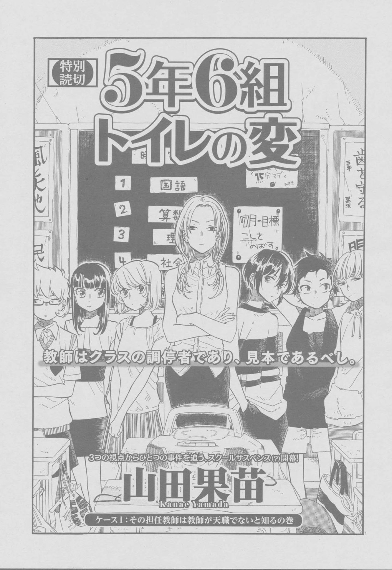 Dead Scanlations Untouched Series 5 Nen 6 Kumi Toire No Hen Yamada Kanae Dead Scanlations Untouched Series 5 Nen 6 Kumi Toire No Hen Yamada Kanae