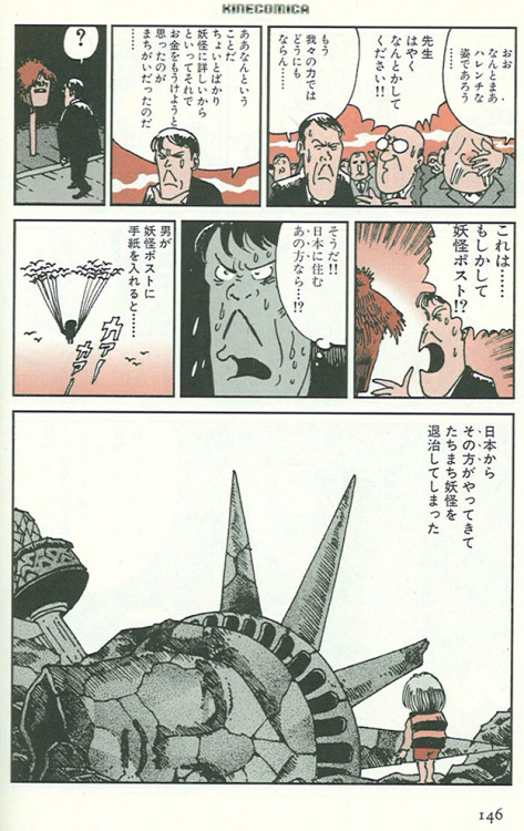 inu1941-1966:  GHOST BUSTERS（とり・みきのキネコミカ  1992刊）comic: TORI MIKI R.I.P   水木しげる  shige