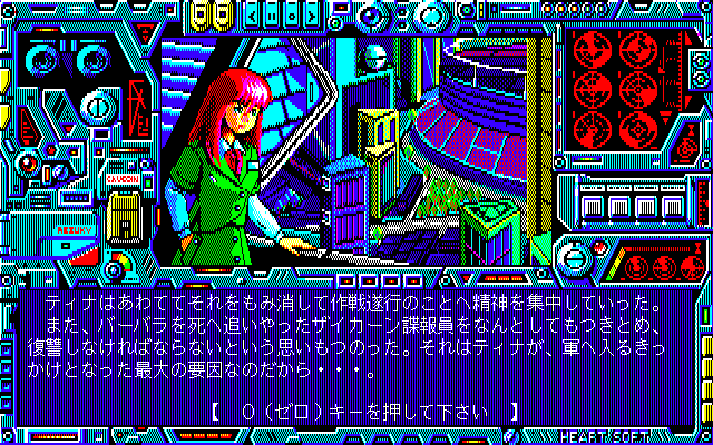 obscurevideogames:    Paragon Sexa Doll  (Heart Soft - PC88 - 1989)  