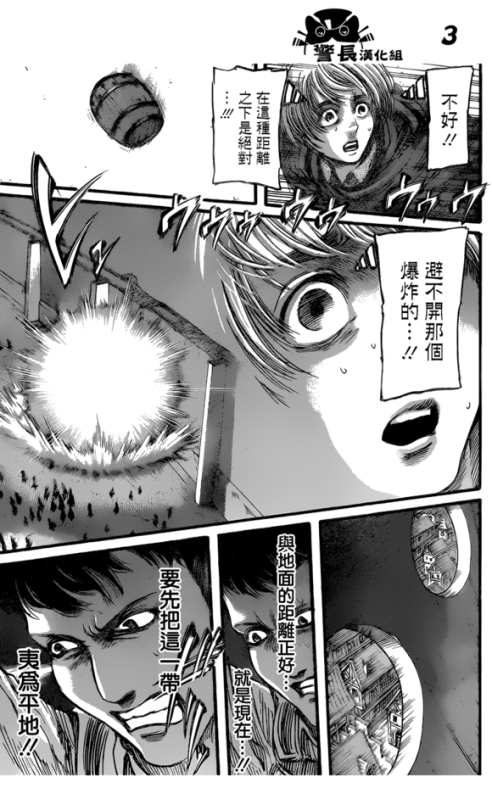 Shingeki no Kyojin/Attack on Titan Chapter 78 [Live Translation]