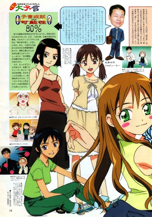 animarchive:    Animedia (01/1999) - Kareshi adult photos