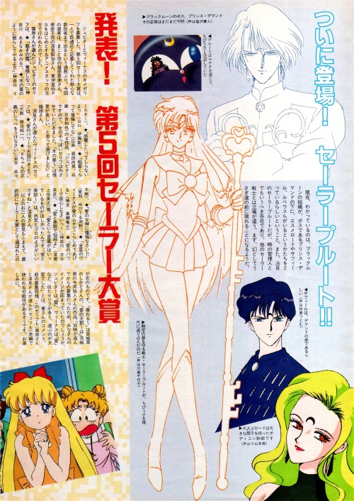 animarchive:Sailor Moon R / Animage magazine (11/1993)