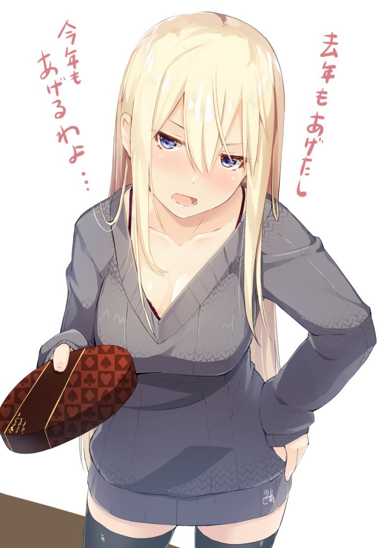 shanghai-tea-room:   » めと（met-h） on Twitter: “なんだかんだ言いつつ毎年チョコくれるビスマルクさん”