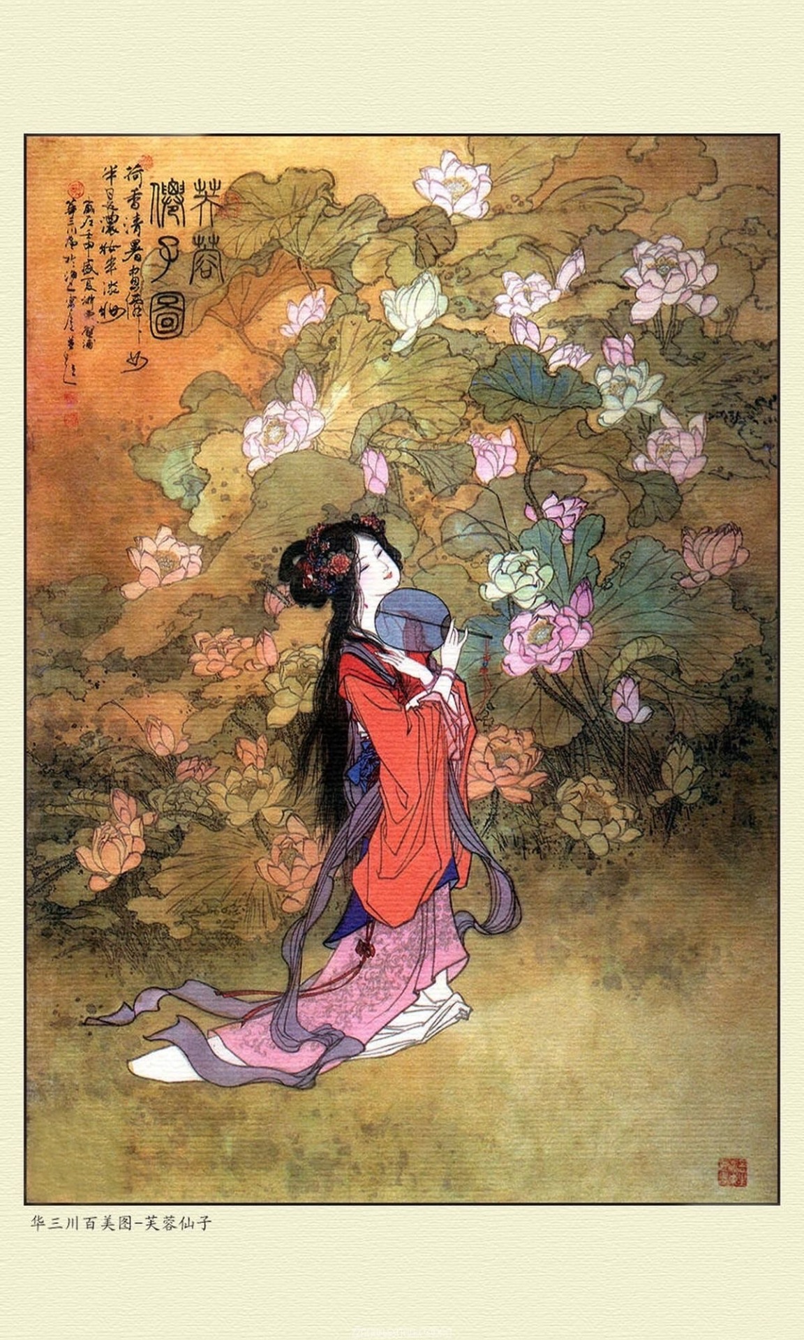 问君能有几多愁？恰似一江春水向东流」 — Chinese artist, Hua