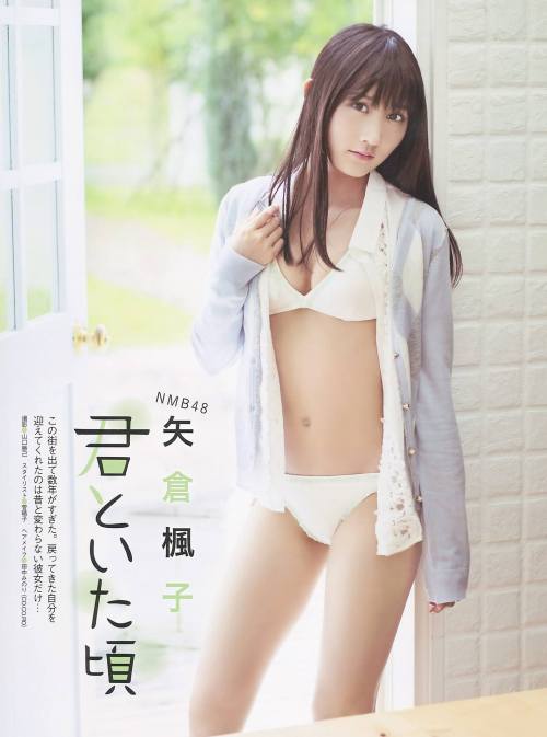 z3144228iii:    矢倉楓子  
