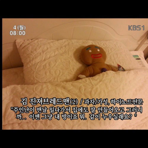 fanypani:darkandgoner:Kim Gingerbread man (Age 2) / cookie / falsetto, high note expert.“Since my ow