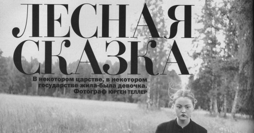 uglytwins:  The Wood Tale with Devon Aoki for Vogue Russia October 1998 