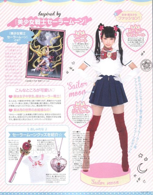 xoxsaramari:Magical girl fashion in Cutie 11/14