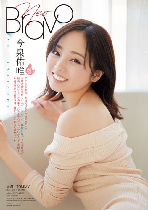 uptou:  週刊スピリッツ 2019年13号今泉佑唯