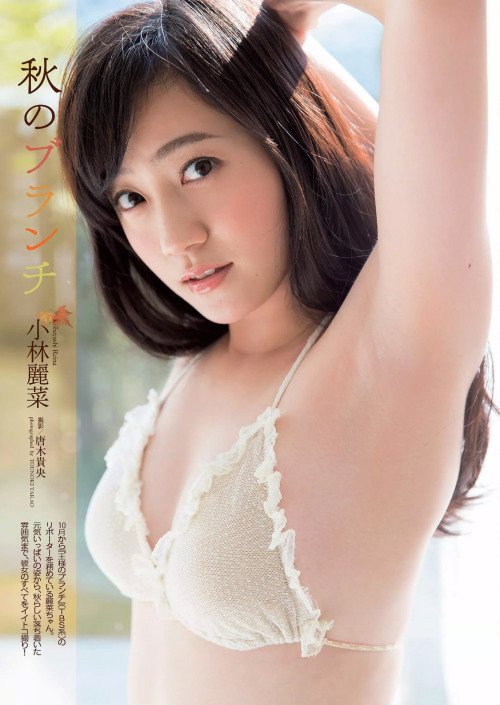 小林麗菜