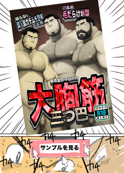 bara-detectives:  From Takaku Nozomu’s