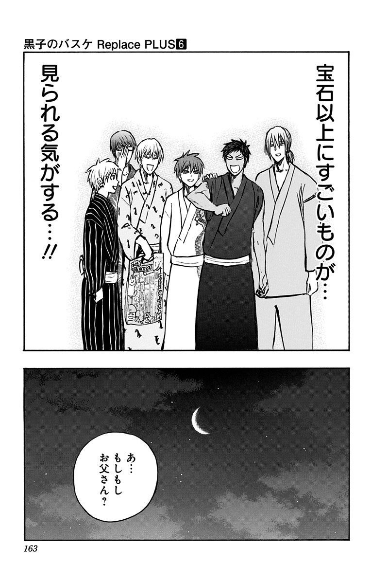 3 Knb Replace Plus Volume 6