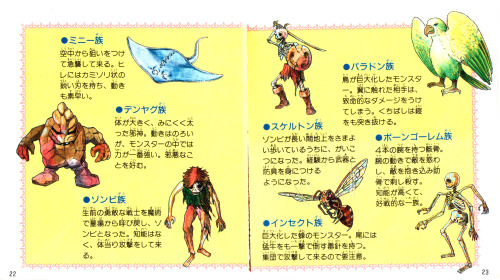 obscurevideogames:  n64thstreet: BREAK TIME: Manual highlights from Square/Xtalsoft’s Kalin no Tsurugi. (Famicom Disk System - 1987)