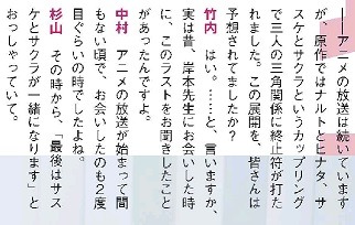 Da Vinci interview snippets and rough translations (1/?) (from SS thread part 87)