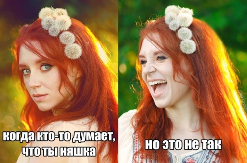 When someone thinks that you cute, but it not so Злорадный смех - самый искренний. Photo by @yzzaph