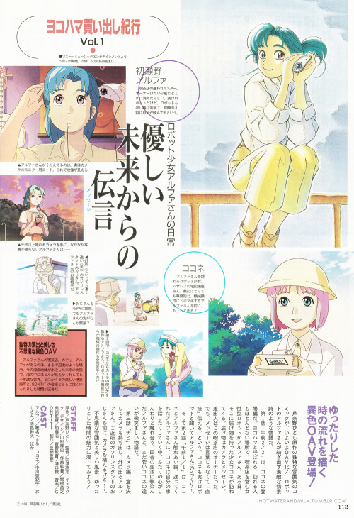 hotwaterandmilk: Series: Yokohama Kaidashi KikouArtist: Ashinano HitoshiPublication: Animedia Magazi