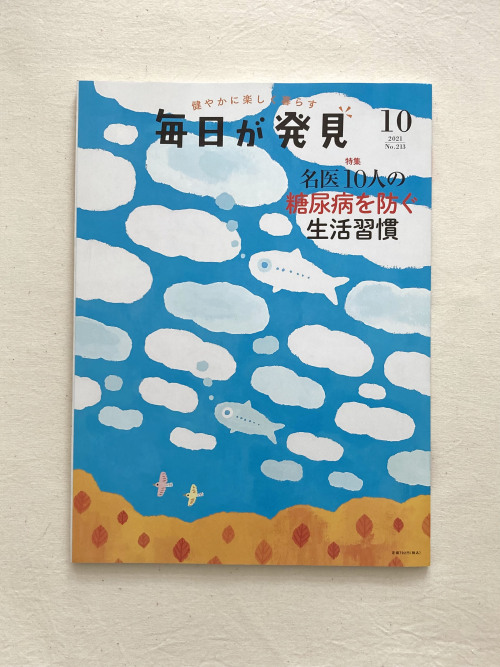 Illustrations for magazine cover “毎日が発見”Monthly release, May-October 2021I draw a picture of the sea