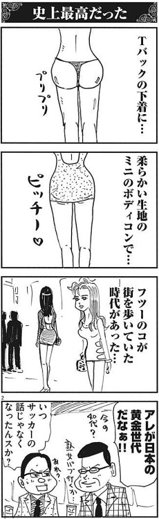 darylfranz:  ビッグコミックスペリオール 2018年15号