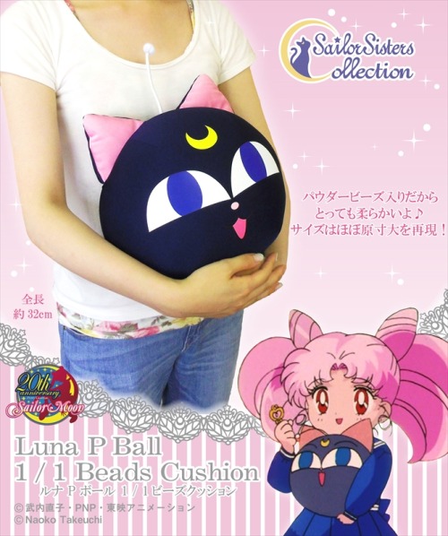 sailormooncollectibles: NEW Luna-P Ball Cushion Plush!!! Details: www.sailormooncollecti