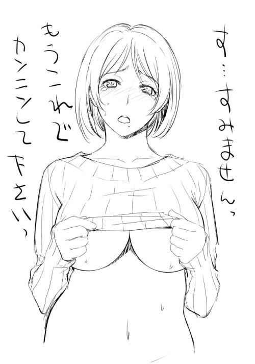 adulty-sake: もうコレで堪忍してください。  ニット　しっかり隠しているようでボディラインくっきり577枚の無料画像 まさに着衣のエロス！ 絶対ヌードよりいい。