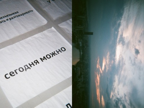 «Екатеринбург» &frac12;; that kind my project. That summer I started exploring my huge country. The 