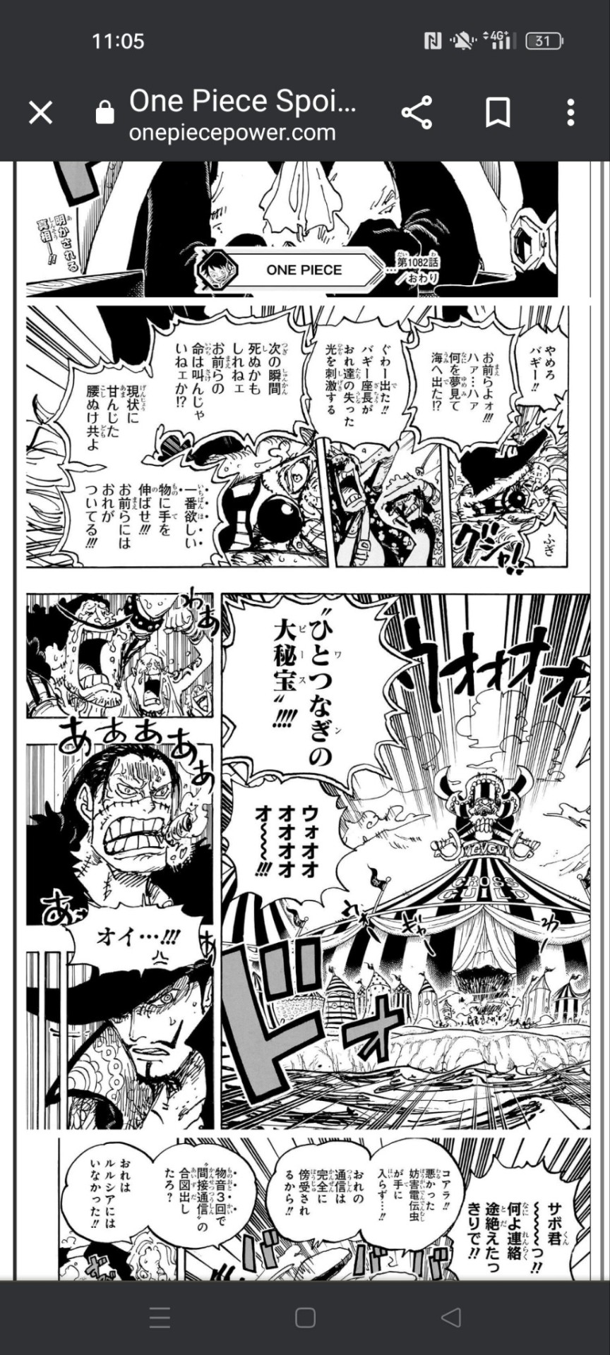 One Piece 1082 spoilers : r/OnePiece