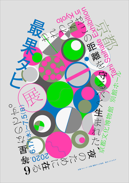 (最果タヒ、6月から関西初個展　重要文化財・京都文化博物館別館ホールで - 書籍ニュース : CINRA.NETから)
