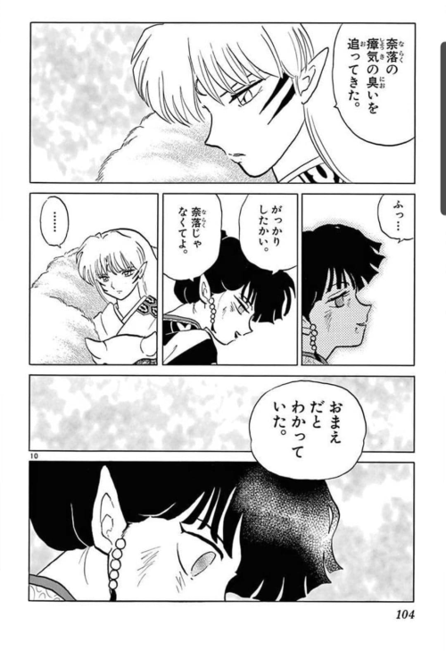 So, After That Interview Question About The Different Uses Of The Japanese Word Nioi(), With (odor) Being