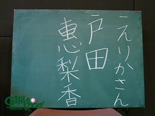 komedawara-katugenai:  (歷年SCHOOL OF LOCK!!～GIRLS LOCKS!～相片全集 - 戶田惠梨香 - 2000FUN論壇から) 