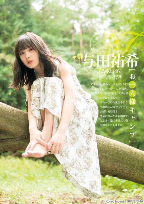 Yuki Yoda 与田祐希 Nogizaka46 [Young Jump 2018 No.49]