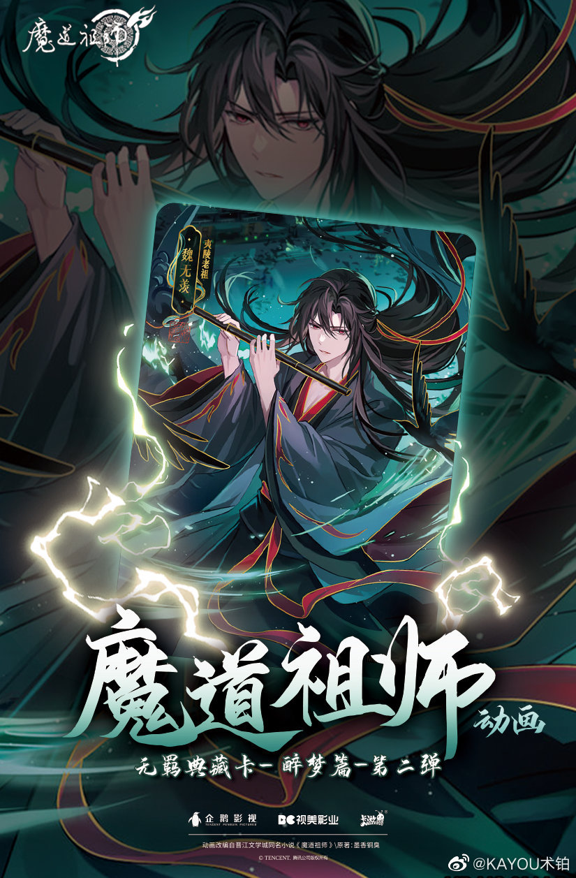 wei wuxian and lan wangji (modao zushi) drawn by kozu_(tksdmtzm)