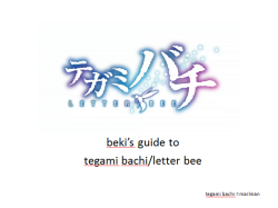 Soulfalleninthedark:   My Guide For Tegami Bachi/Letter Bee.you Should Fucking Watch