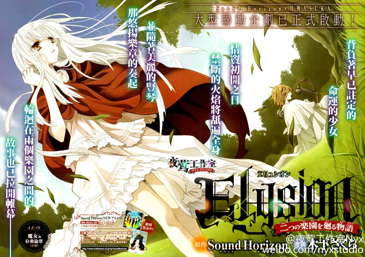 The Blog Of Aspiration And Corpses Elysion Manga Part 1 Preview The Blog Of Aspiration And Corpses Elysion Manga Part 1 Preview