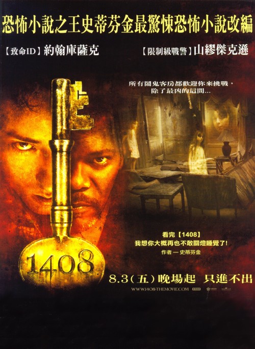 1408, (2007) directed by Mikael Håfström Taiwan 