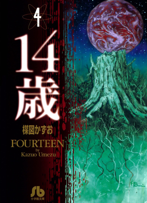 14 Sai, vol 4 (1991) by Kazuo Umezu