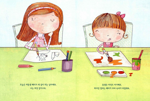 study-korean: 내 동생 베티의 분홍빛 생일분홍빛 = pink (light)꼬마 = little kid 숙녀 = lady 빨간 = red벽돌 = bricks~로 