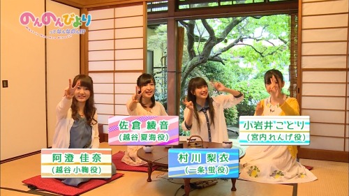 のんのんびよりってなんなのん！！？「第2回なのん！！」 (Jun. 23, 2015)