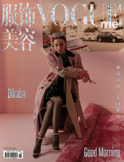 [HQ] Dilraba Dilmurat  for VOGUEme - 2048 x 2672