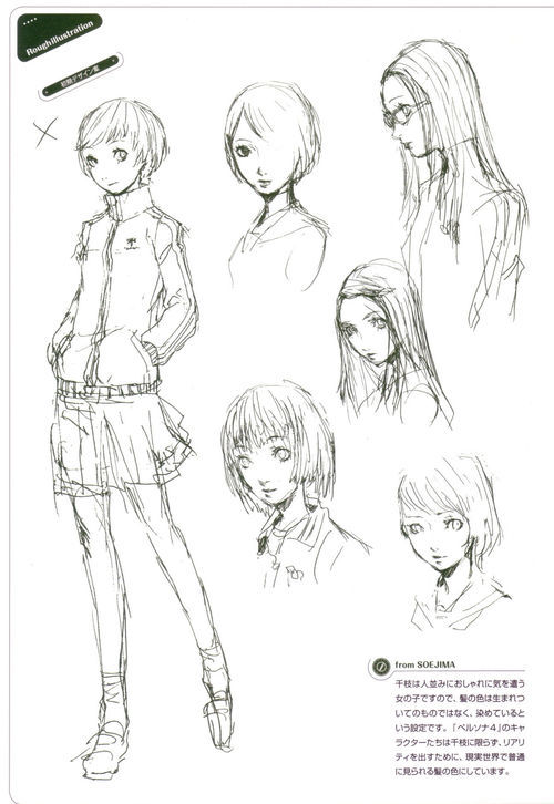   “The concept for Chie’s design was ‘a cute girl who could actually exist in real life.’. Trying to design a game character who seems like someone you could meet in real life meant i needed to pay close attention to her appearance.