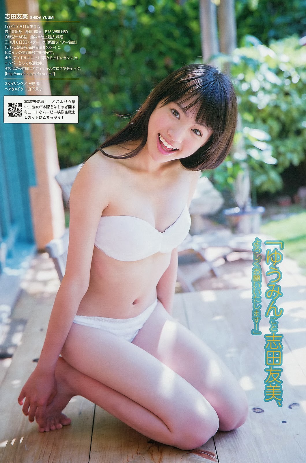 gravure-glamour:  Shida Yuumi